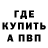 Меф VHQ fray roter